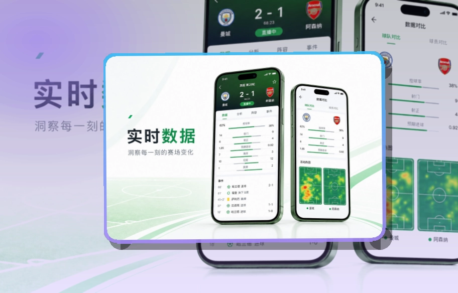 爱游戏手机访问说明,回访赛事更省心,赛事更新后继续查看
