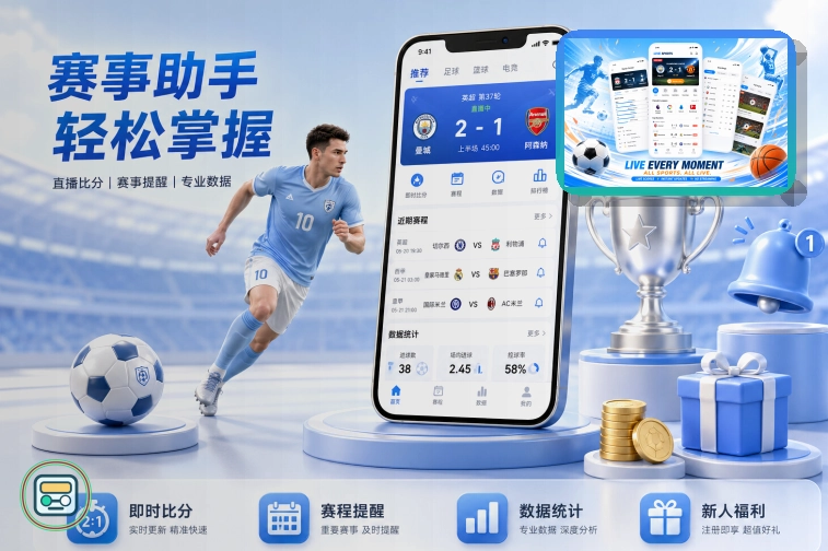 体育用户口碑奖